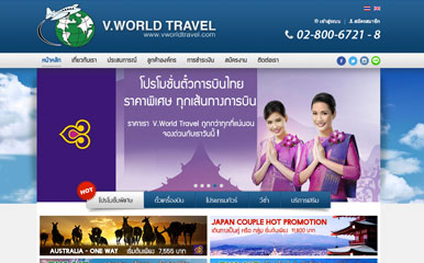 vworld travel